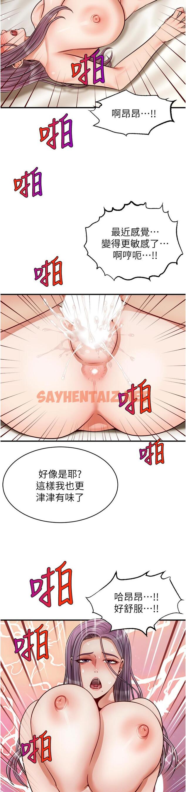 查看漫画爸爸，請進! - 第26話-對女兒伸出魔爪 - sayhentaiz.net中的845962图片