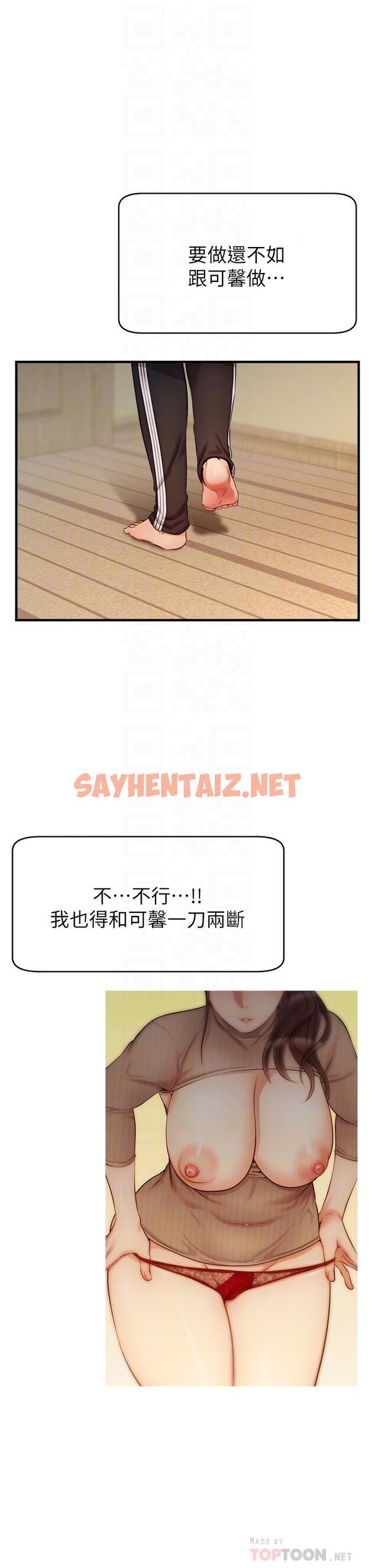 查看漫画爸爸，請進! - 第27話-佔有我的第一次 - sayhentaiz.net中的848048图片