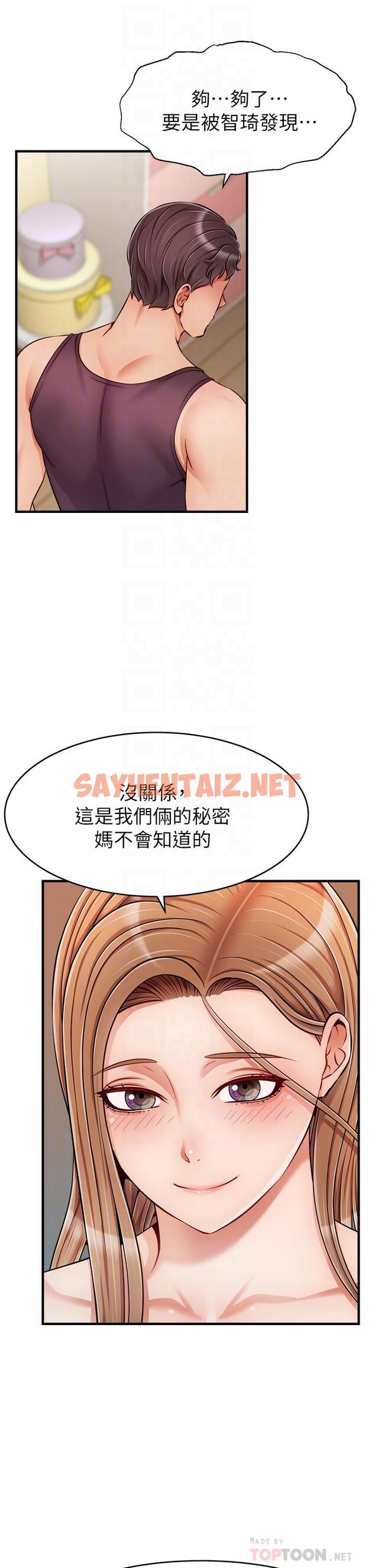 查看漫画爸爸，請進! - 第27話-佔有我的第一次 - sayhentaiz.net中的848056图片