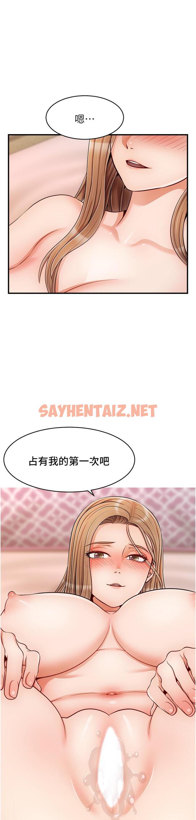 查看漫画爸爸，請進! - 第27話-佔有我的第一次 - sayhentaiz.net中的848068图片