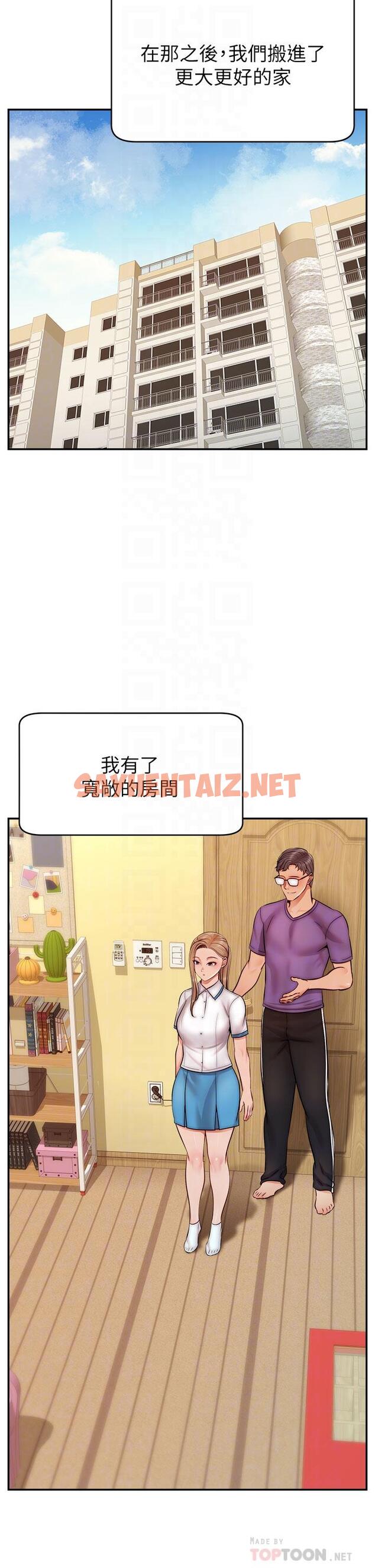 查看漫画爸爸，請進! - 第28話-和藹可親的爸爸 - sayhentaiz.net中的852157图片