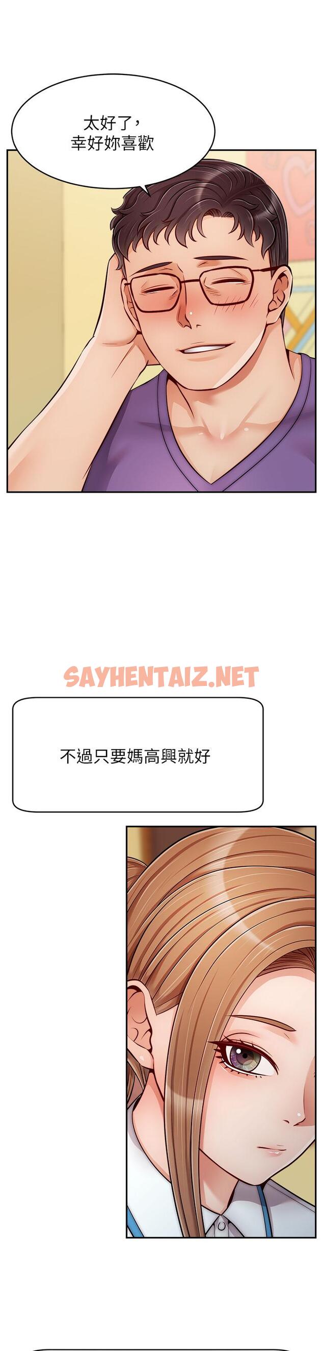 查看漫画爸爸，請進! - 第28話-和藹可親的爸爸 - sayhentaiz.net中的852160图片