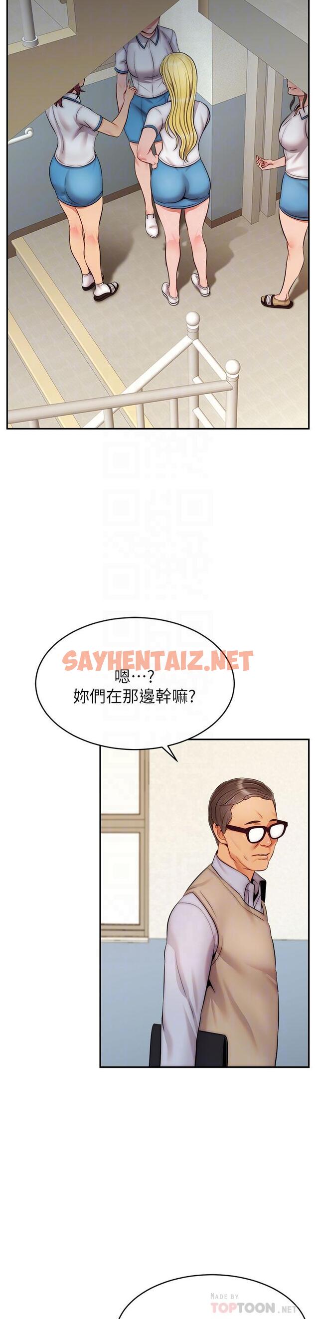 查看漫画爸爸，請進! - 第28話-和藹可親的爸爸 - sayhentaiz.net中的852169图片