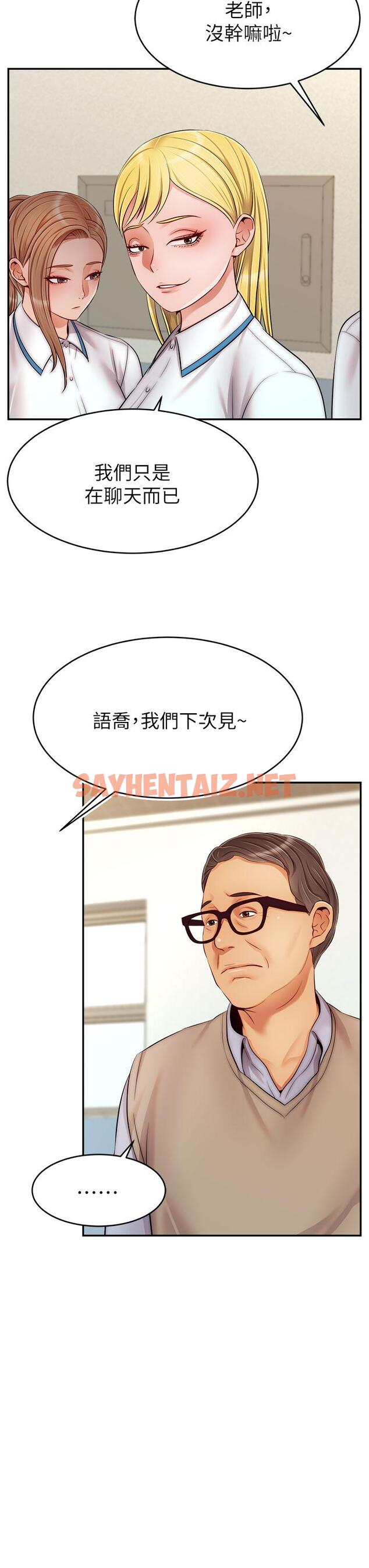 查看漫画爸爸，請進! - 第28話-和藹可親的爸爸 - sayhentaiz.net中的852170图片