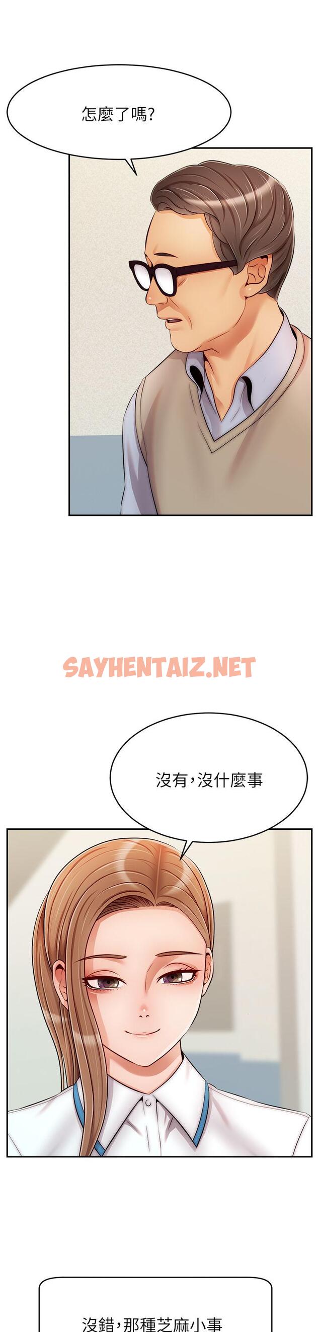 查看漫画爸爸，請進! - 第28話-和藹可親的爸爸 - sayhentaiz.net中的852172图片