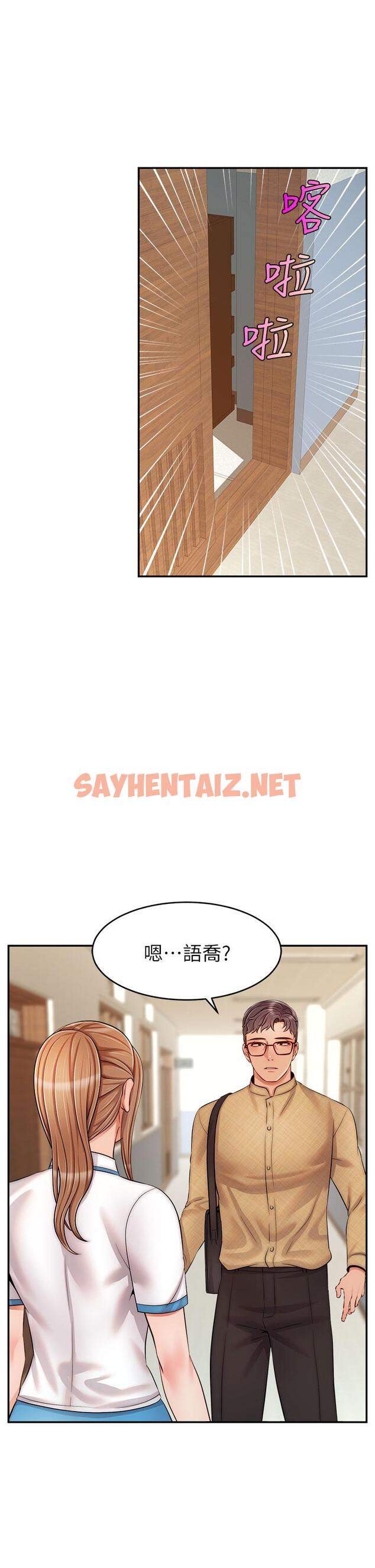 查看漫画爸爸，請進! - 第28話-和藹可親的爸爸 - sayhentaiz.net中的852177图片