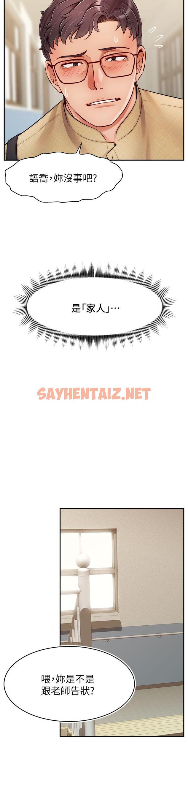 查看漫画爸爸，請進! - 第28話-和藹可親的爸爸 - sayhentaiz.net中的852185图片