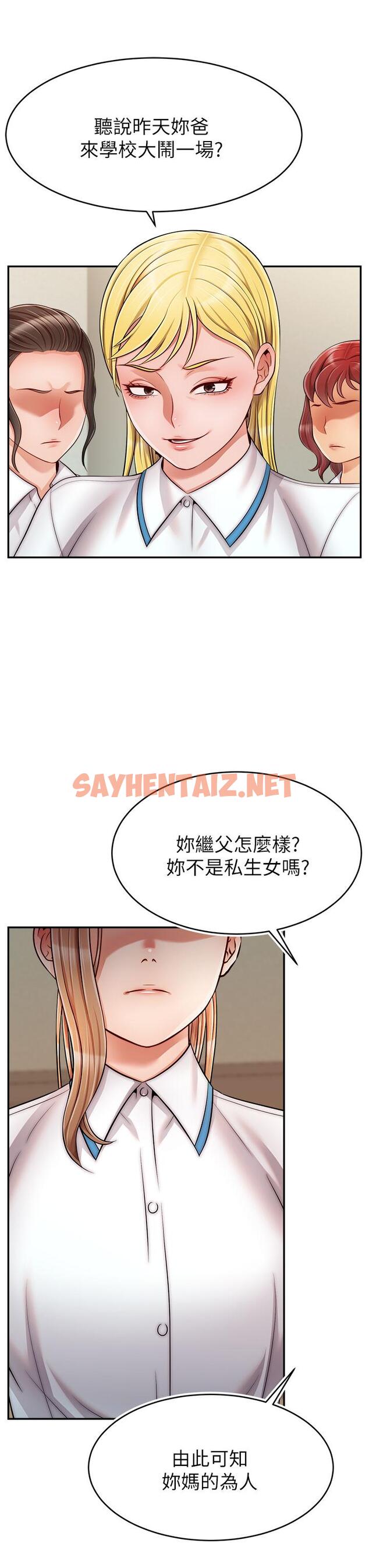 查看漫画爸爸，請進! - 第28話-和藹可親的爸爸 - sayhentaiz.net中的852186图片