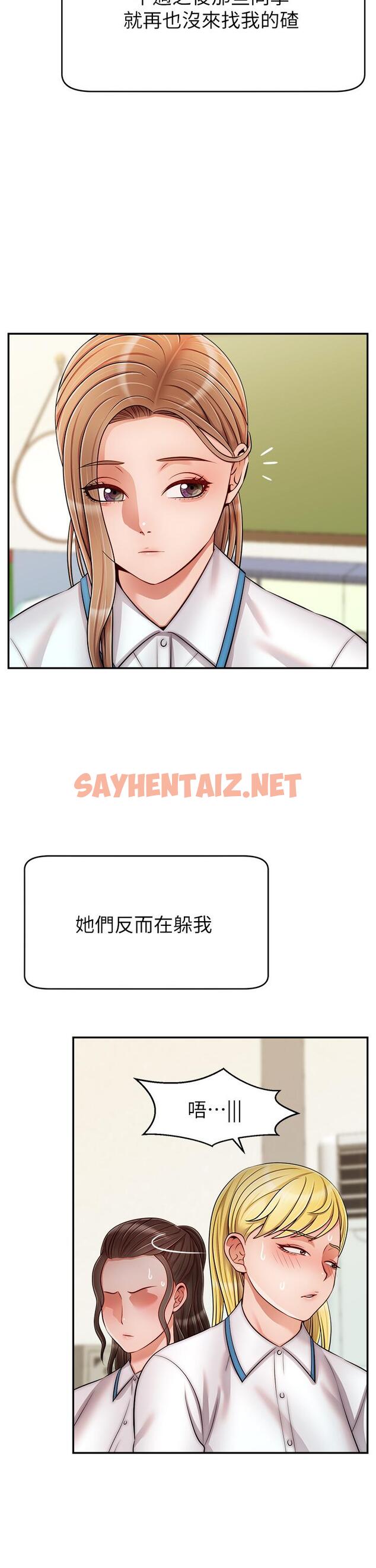 查看漫画爸爸，請進! - 第29話-爸，再插深一點 - sayhentaiz.net中的854864图片