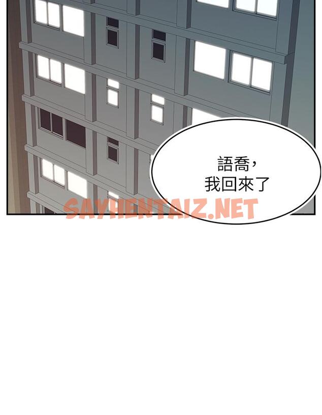 查看漫画爸爸，請進! - 第29話-爸，再插深一點 - sayhentaiz.net中的854866图片