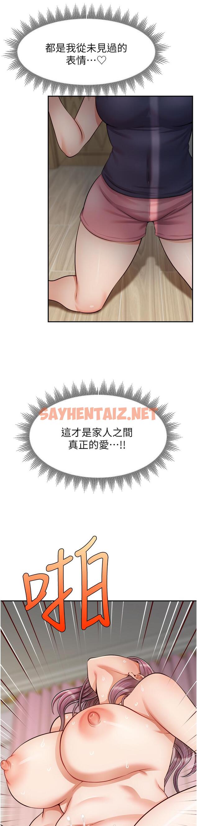 查看漫画爸爸，請進! - 第29話-爸，再插深一點 - sayhentaiz.net中的854879图片