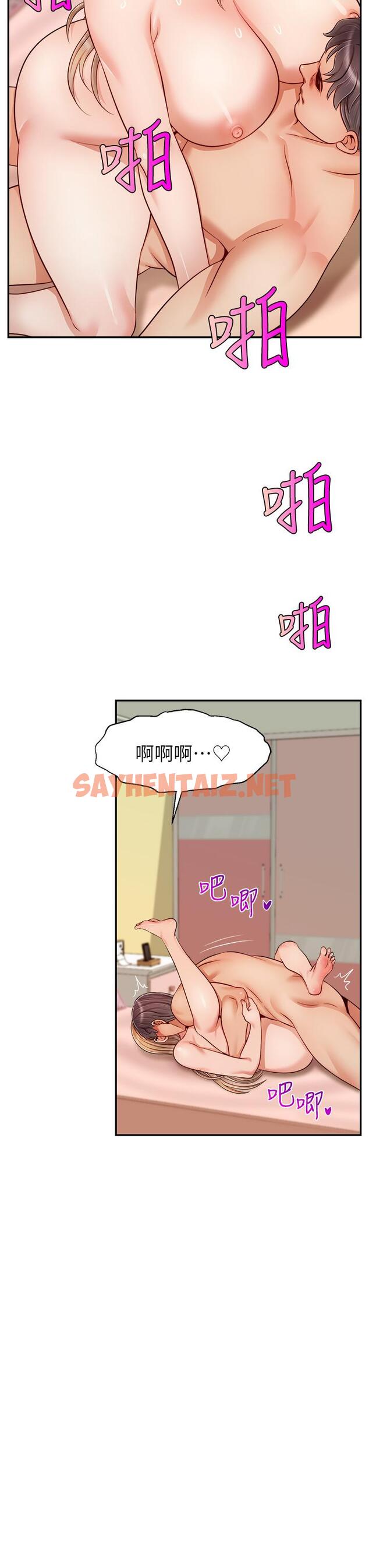 查看漫画爸爸，請進! - 第29話-爸，再插深一點 - sayhentaiz.net中的854893图片