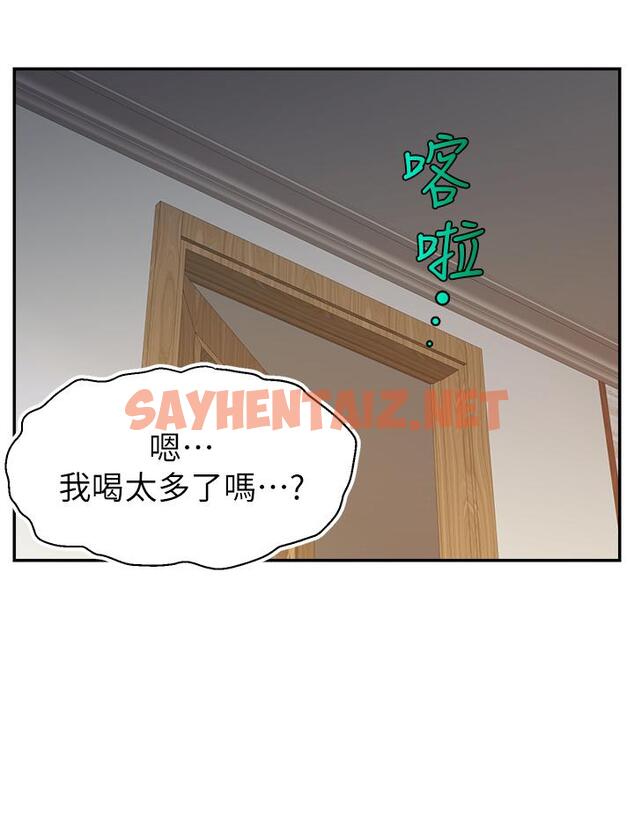 查看漫画爸爸，請進! - 第29話-爸，再插深一點 - sayhentaiz.net中的854894图片