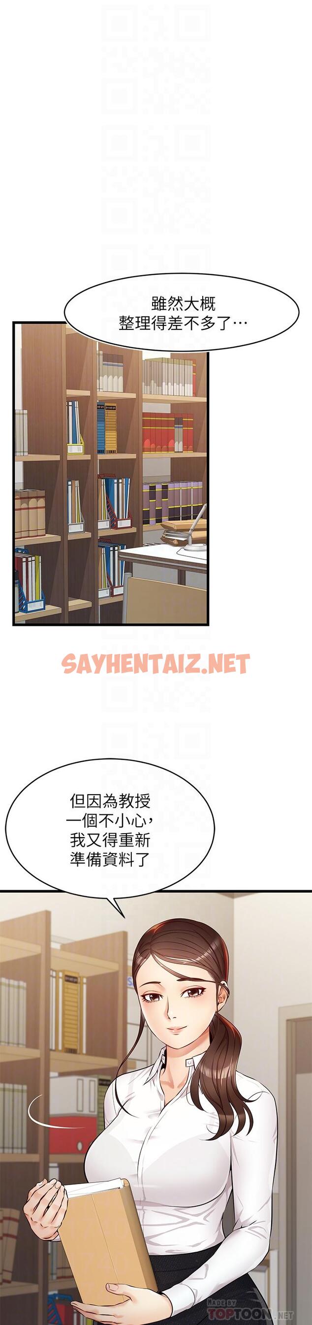 查看漫画爸爸，請進! - 第3話-教授放輕鬆，我來就好 - sayhentaiz.net中的800744图片