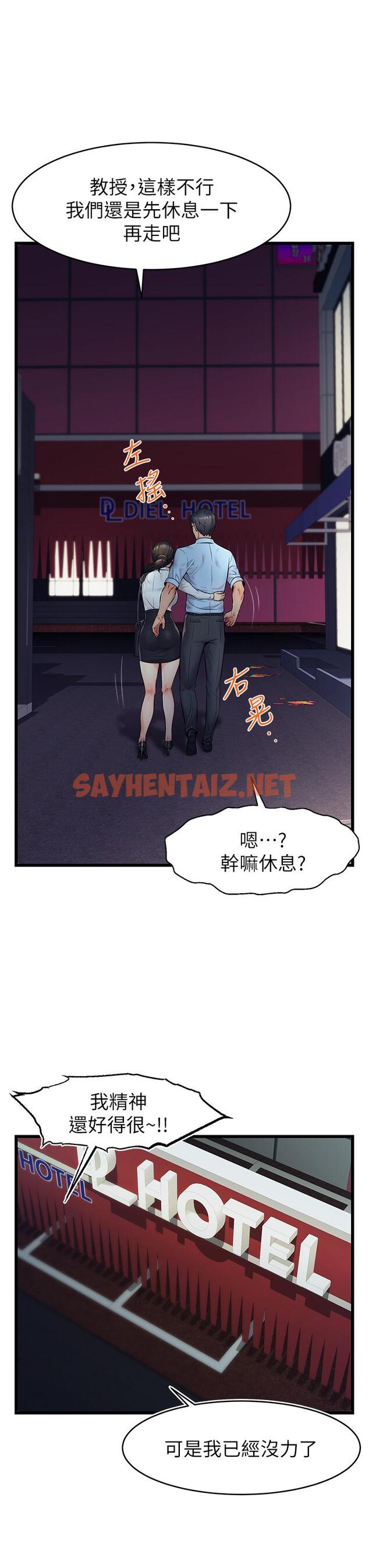 查看漫画爸爸，請進! - 第3話-教授放輕鬆，我來就好 - sayhentaiz.net中的800768图片