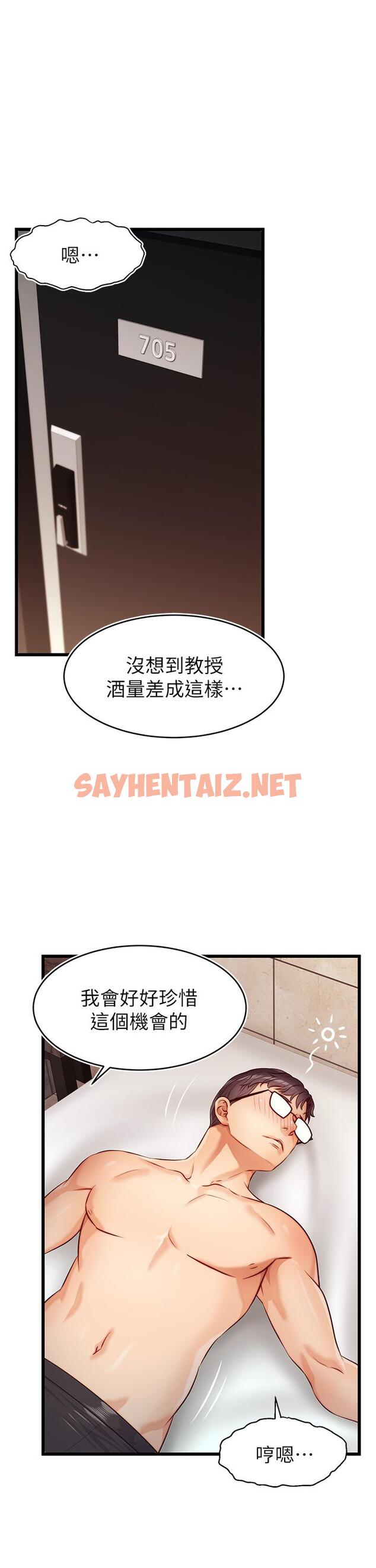 查看漫画爸爸，請進! - 第3話-教授放輕鬆，我來就好 - sayhentaiz.net中的800770图片