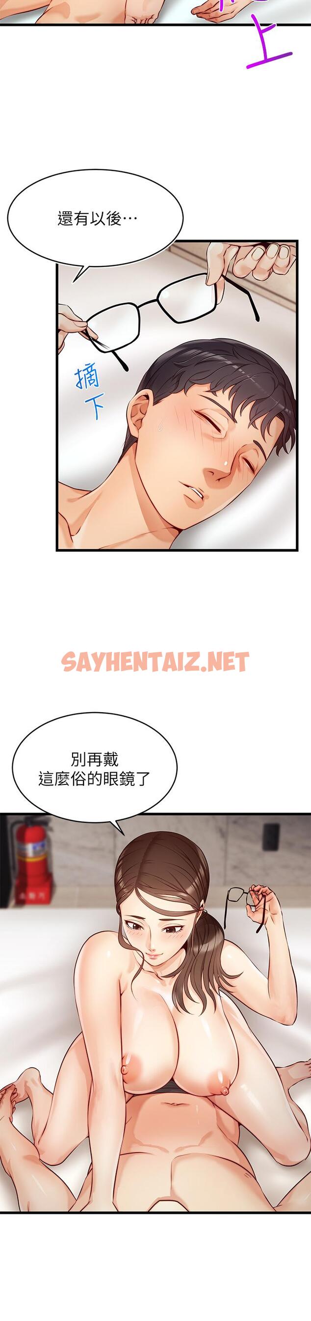 查看漫画爸爸，請進! - 第3話-教授放輕鬆，我來就好 - sayhentaiz.net中的800772图片