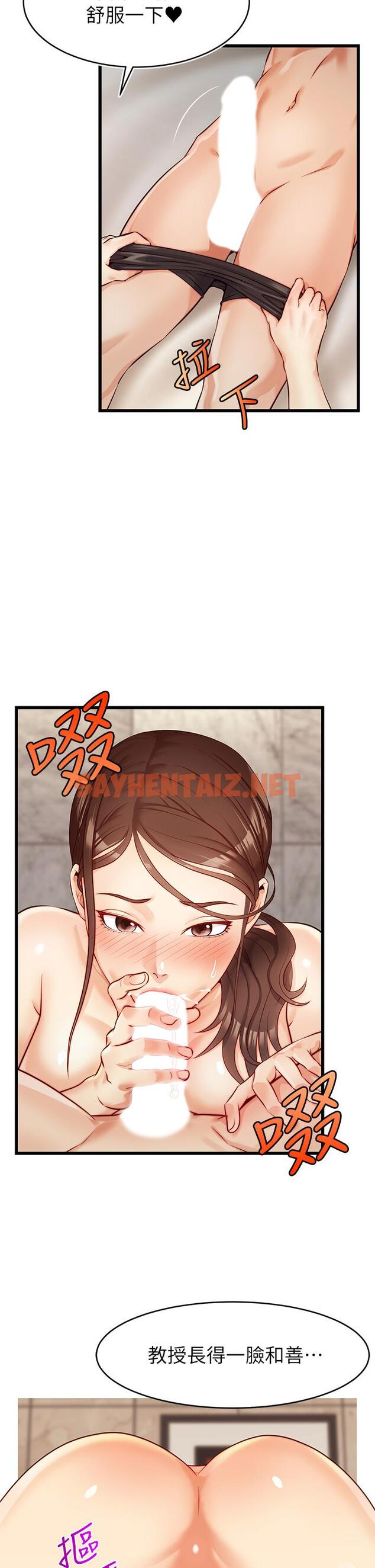 查看漫画爸爸，請進! - 第3話-教授放輕鬆，我來就好 - sayhentaiz.net中的800778图片