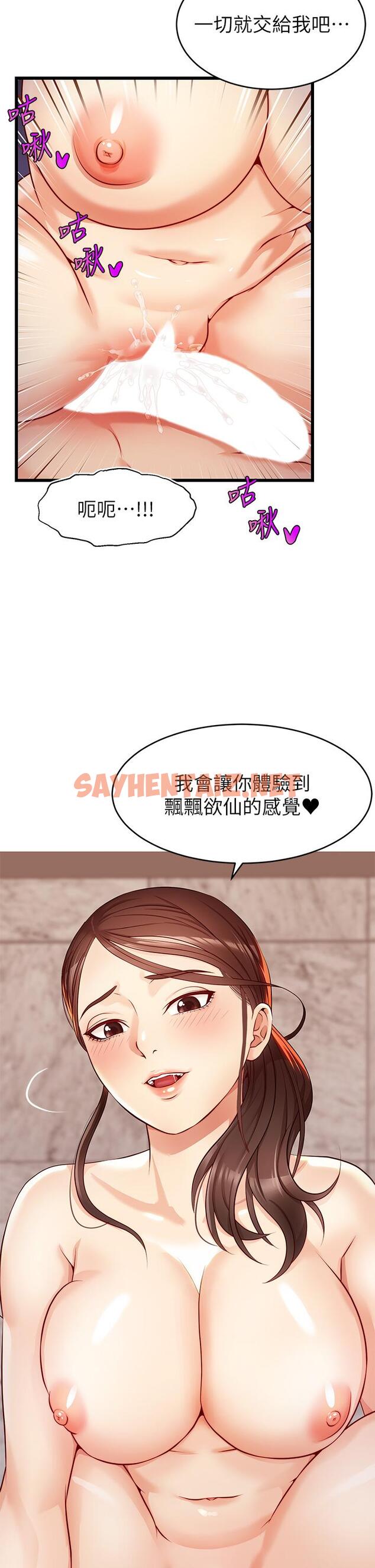 查看漫画爸爸，請進! - 第3話-教授放輕鬆，我來就好 - sayhentaiz.net中的800782图片