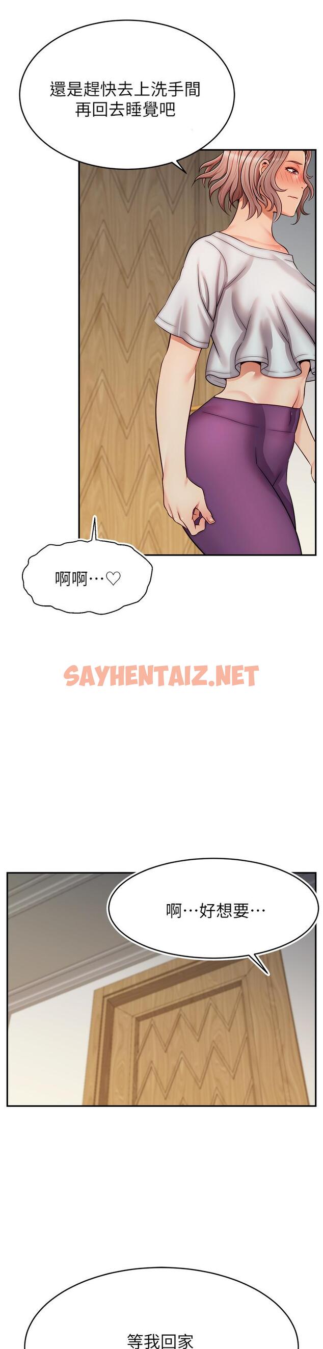 查看漫画爸爸，請進! - 第30話-我最喜歡跟爸做了 - sayhentaiz.net中的857176图片