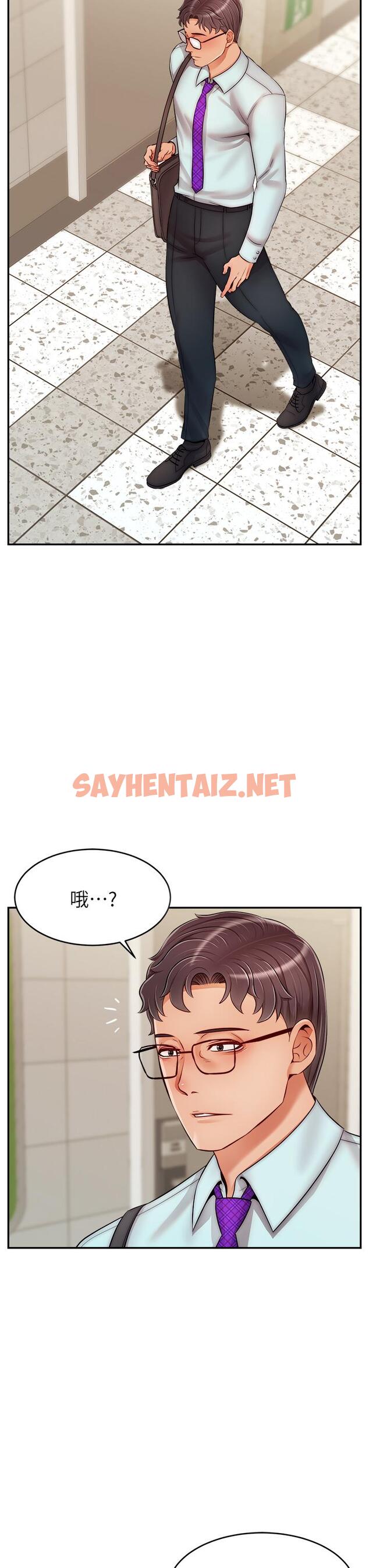 查看漫画爸爸，請進! - 第30話-我最喜歡跟爸做了 - sayhentaiz.net中的857178图片