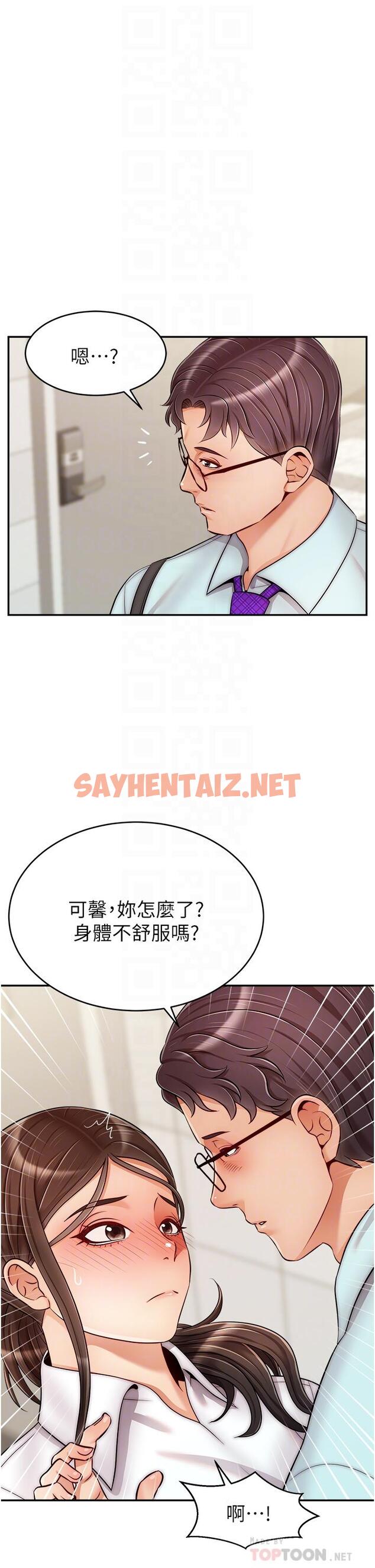 查看漫画爸爸，請進! - 第30話-我最喜歡跟爸做了 - sayhentaiz.net中的857181图片