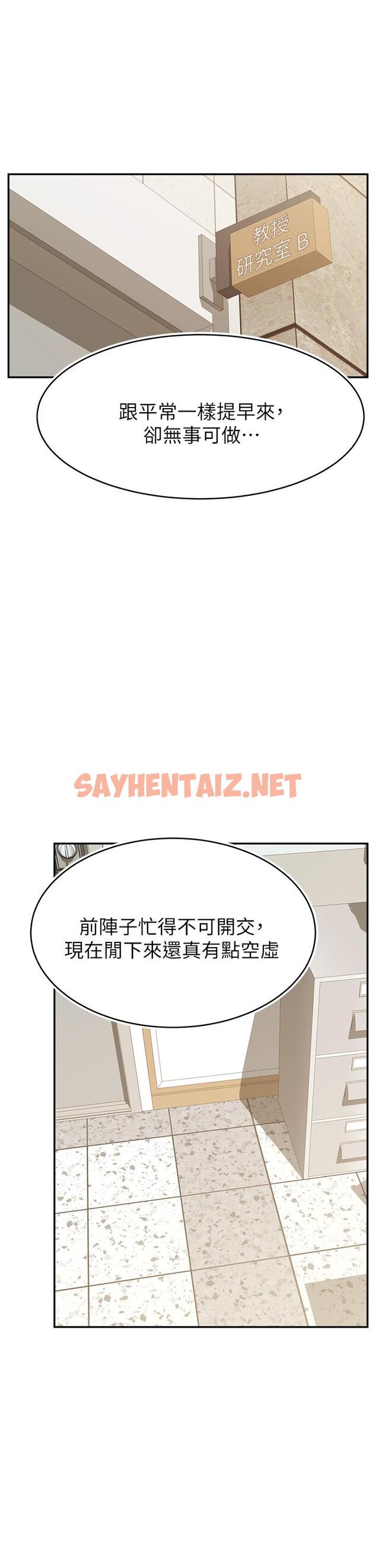 查看漫画爸爸，請進! - 第30話-我最喜歡跟爸做了 - sayhentaiz.net中的857192图片