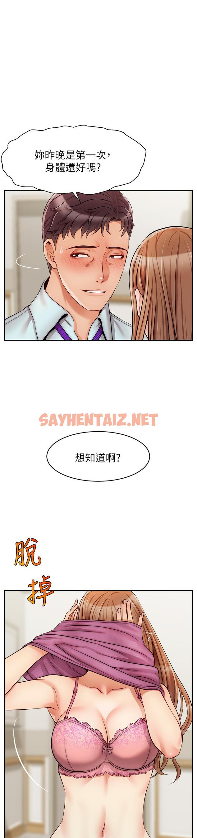 查看漫画爸爸，請進! - 第30話-我最喜歡跟爸做了 - sayhentaiz.net中的857202图片