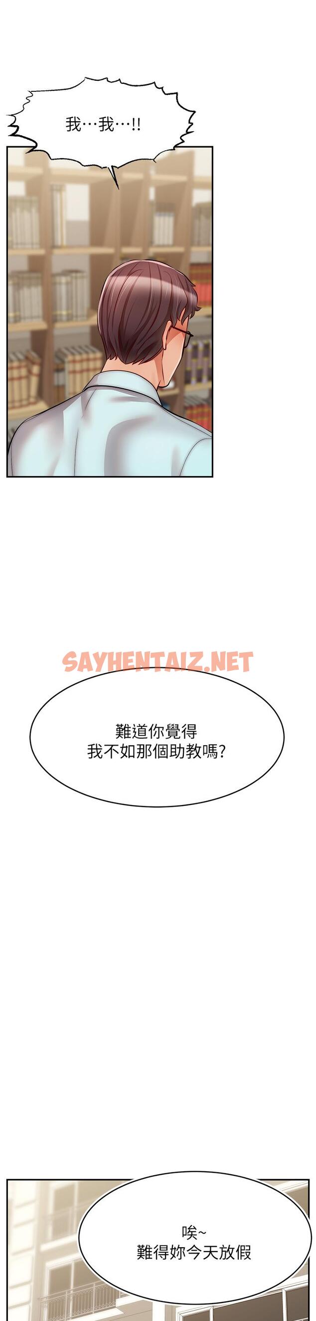 查看漫画爸爸，請進! - 第30話-我最喜歡跟爸做了 - sayhentaiz.net中的857208图片