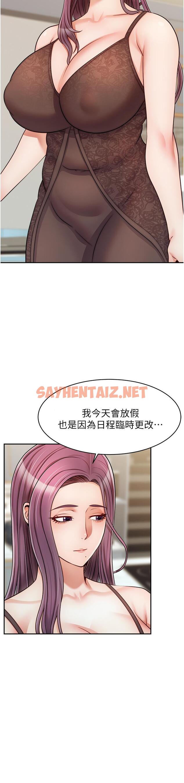 查看漫画爸爸，請進! - 第30話-我最喜歡跟爸做了 - sayhentaiz.net中的857210图片