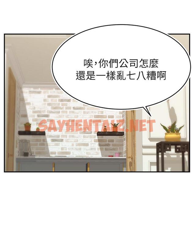 查看漫画爸爸，請進! - 第30話-我最喜歡跟爸做了 - sayhentaiz.net中的857211图片