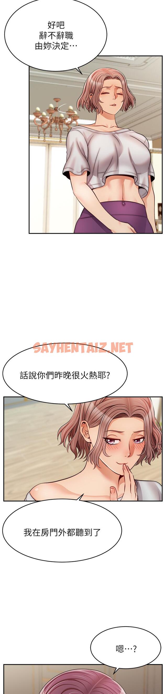 查看漫画爸爸，請進! - 第30話-我最喜歡跟爸做了 - sayhentaiz.net中的857213图片