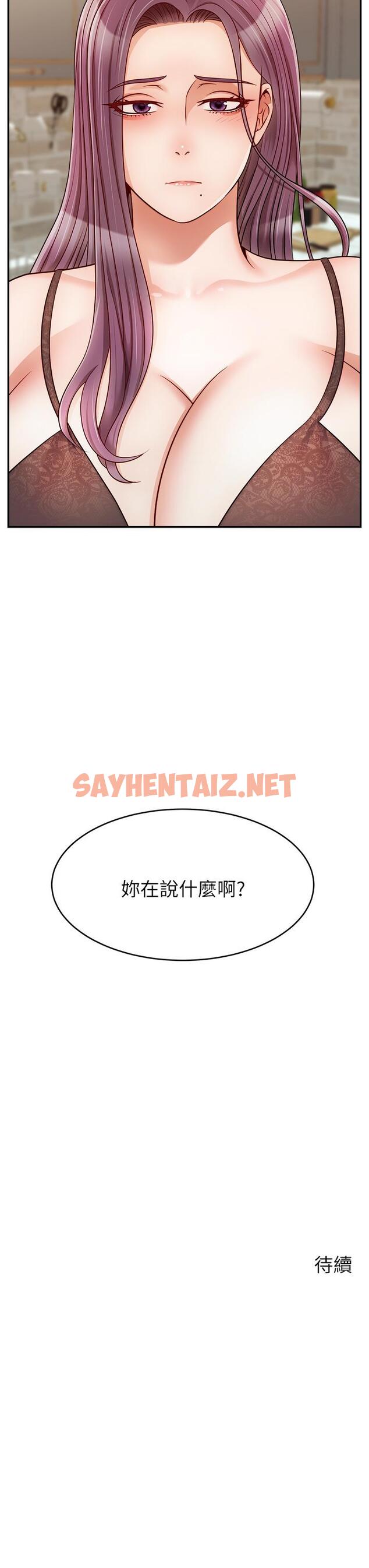 查看漫画爸爸，請進! - 第30話-我最喜歡跟爸做了 - sayhentaiz.net中的857214图片