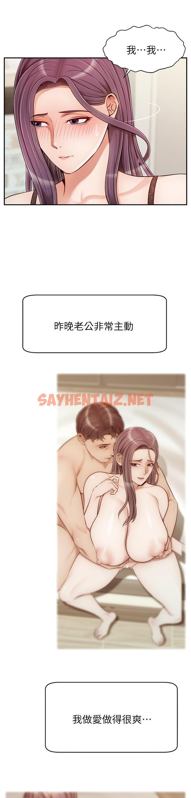 查看漫画爸爸，請進! - 第31話-真不敢相信你是處女 - sayhentaiz.net中的859940图片