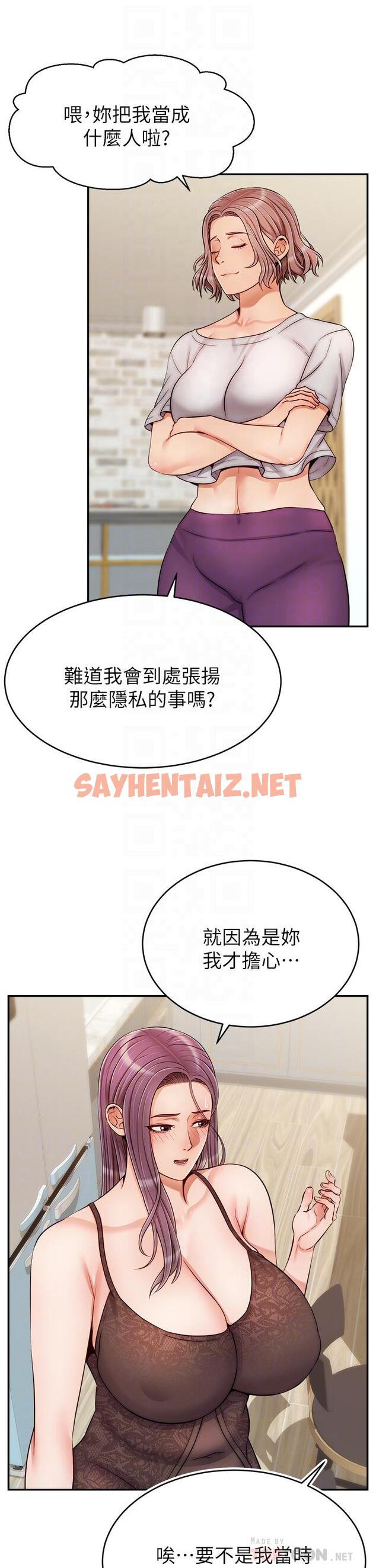 查看漫画爸爸，請進! - 第31話-真不敢相信你是處女 - sayhentaiz.net中的859943图片