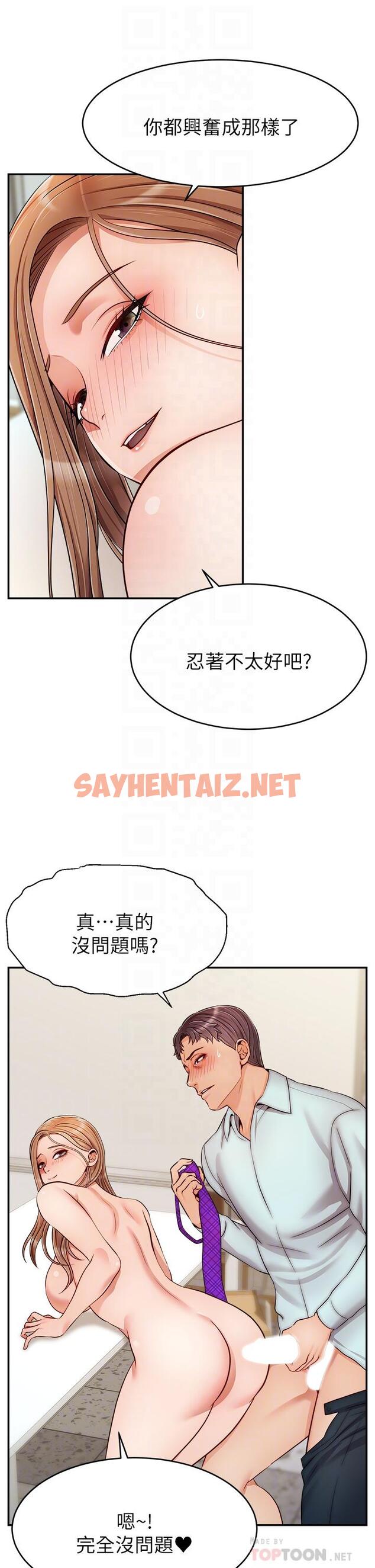 查看漫画爸爸，請進! - 第31話-真不敢相信你是處女 - sayhentaiz.net中的859951图片