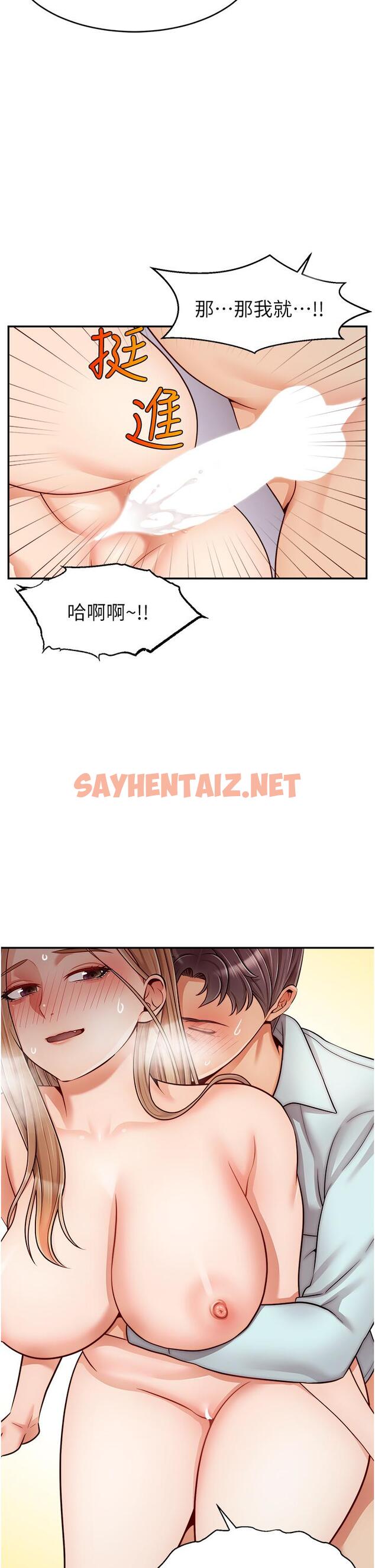 查看漫画爸爸，請進! - 第31話-真不敢相信你是處女 - sayhentaiz.net中的859952图片