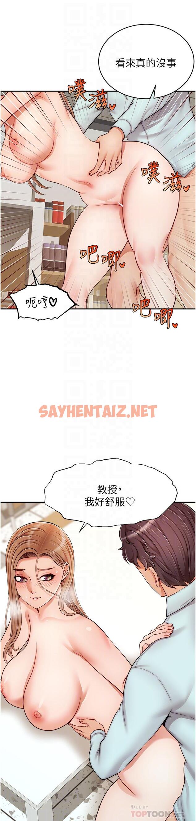 查看漫画爸爸，請進! - 第31話-真不敢相信你是處女 - sayhentaiz.net中的859955图片