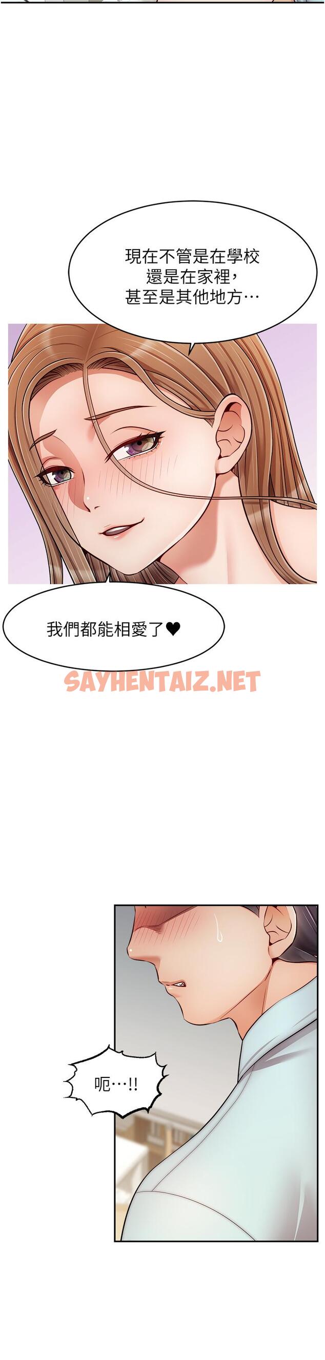 查看漫画爸爸，請進! - 第31話-真不敢相信你是處女 - sayhentaiz.net中的859956图片