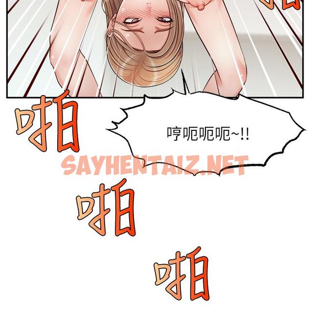 查看漫画爸爸，請進! - 第31話-真不敢相信你是處女 - sayhentaiz.net中的859958图片