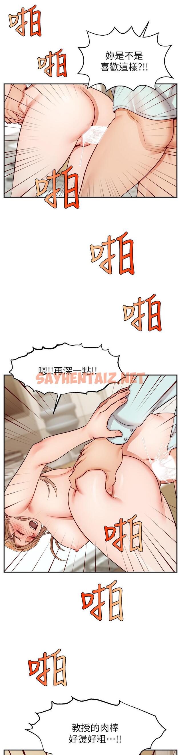 查看漫画爸爸，請進! - 第31話-真不敢相信你是處女 - sayhentaiz.net中的859959图片