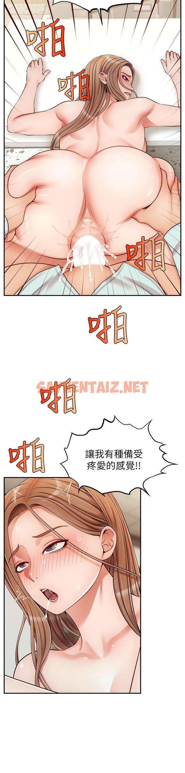 查看漫画爸爸，請進! - 第31話-真不敢相信你是處女 - sayhentaiz.net中的859960图片