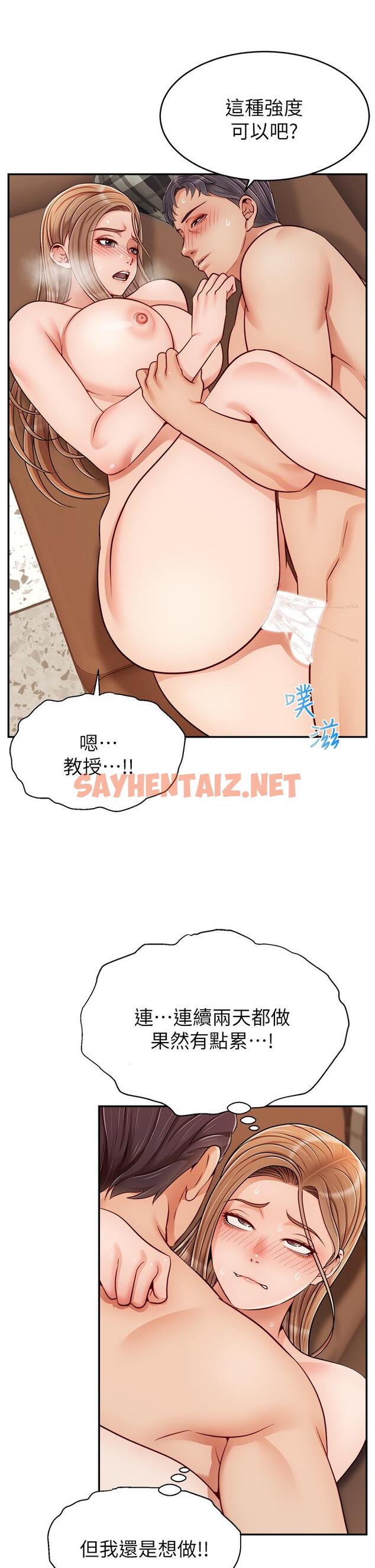 查看漫画爸爸，請進! - 第31話-真不敢相信你是處女 - sayhentaiz.net中的859967图片