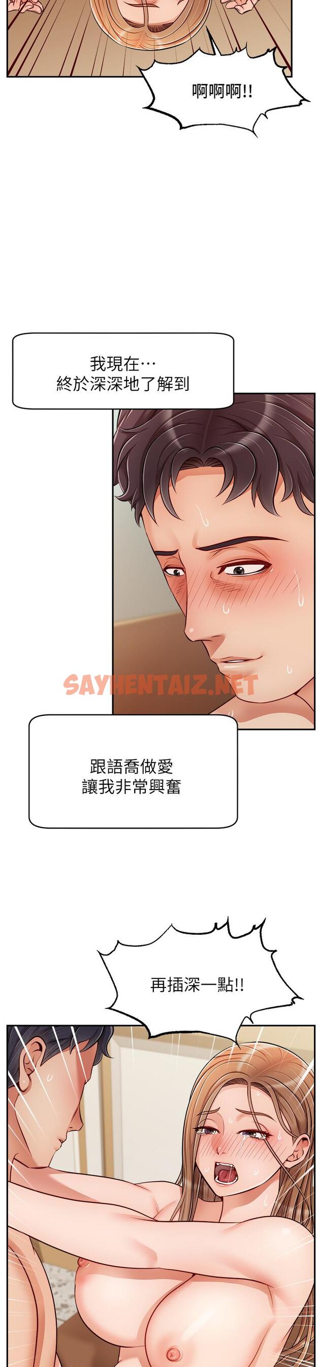 查看漫画爸爸，請進! - 第31話-真不敢相信你是處女 - sayhentaiz.net中的859969图片