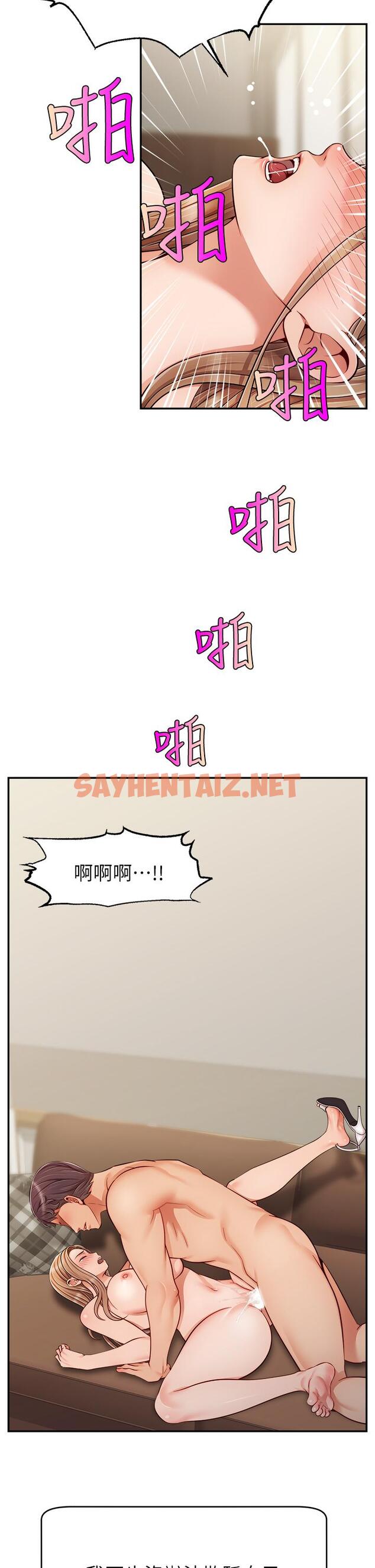 查看漫画爸爸，請進! - 第31話-真不敢相信你是處女 - sayhentaiz.net中的859972图片