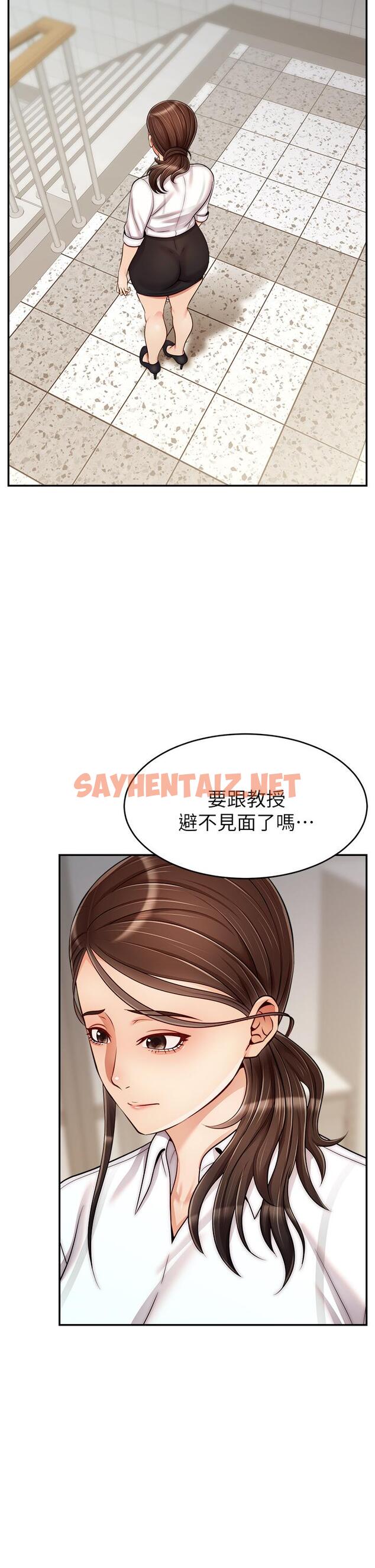 查看漫画爸爸，請進! - 第31話-真不敢相信你是處女 - sayhentaiz.net中的859976图片