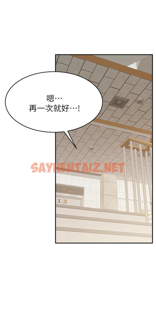 查看漫画爸爸，請進! - 第31話-真不敢相信你是處女 - sayhentaiz.net中的859978图片