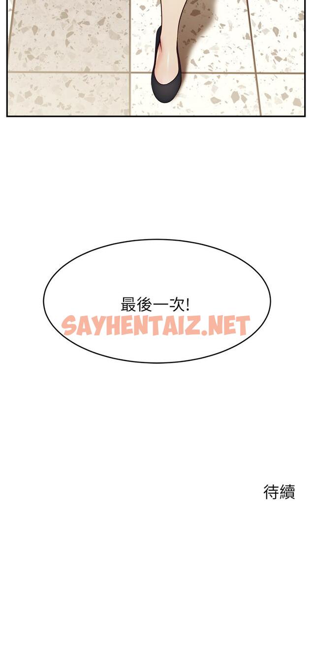 查看漫画爸爸，請進! - 第31話-真不敢相信你是處女 - sayhentaiz.net中的859980图片