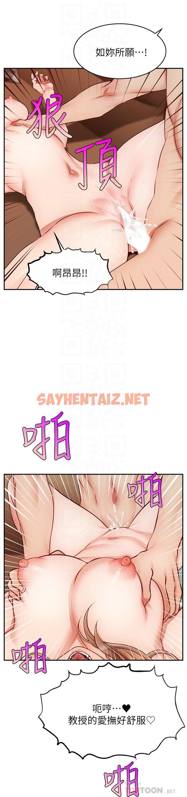 查看漫画爸爸，請進! - 第32話-射進我嘴裡 - sayhentaiz.net中的862879图片