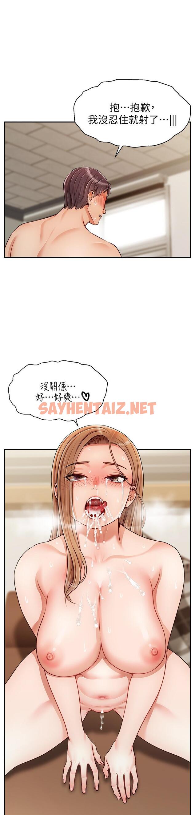 查看漫画爸爸，請進! - 第32話-射進我嘴裡 - sayhentaiz.net中的862894图片